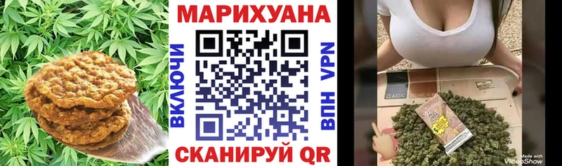 Печенье с ТГК конопля Купить Демидов