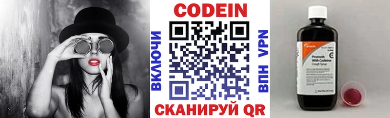 Купить  Демидов  Кодеин Purple Drank 