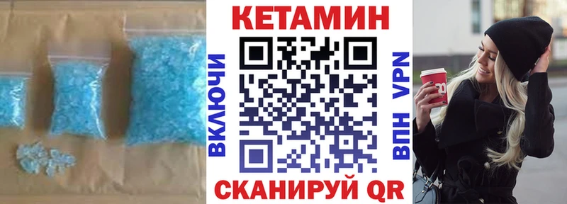 Кетамин VHQ Купить где Демидов