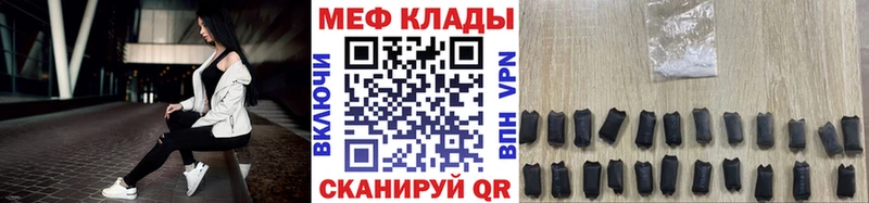 МЯУ-МЯУ 4 MMC  Купить закладки  Демидов 