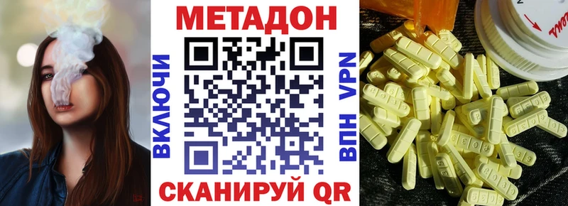 Купить где  Демидов  Метадон белоснежный 